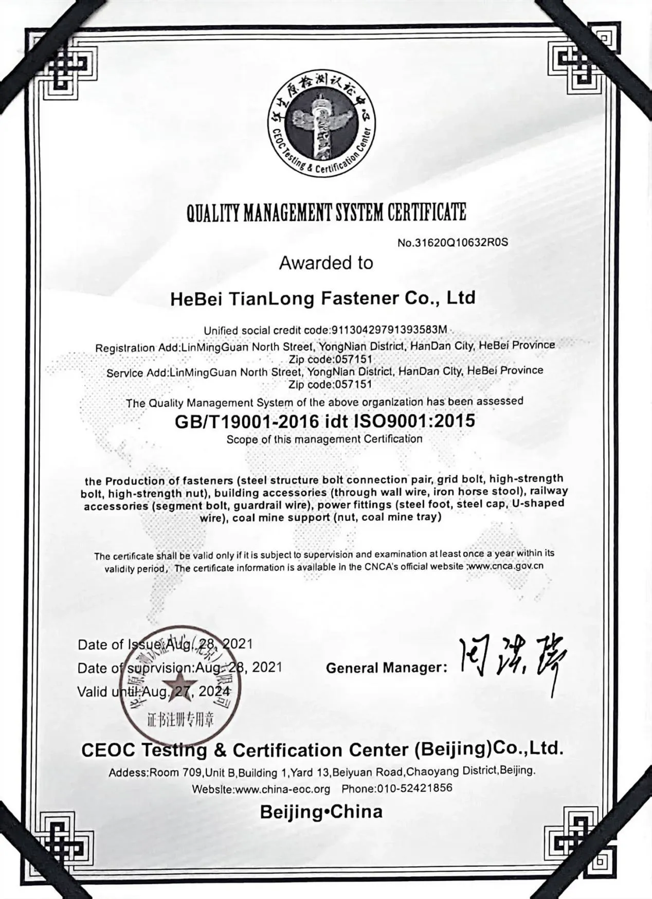 ISO9001