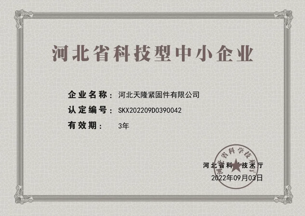 Technology-based SME certification